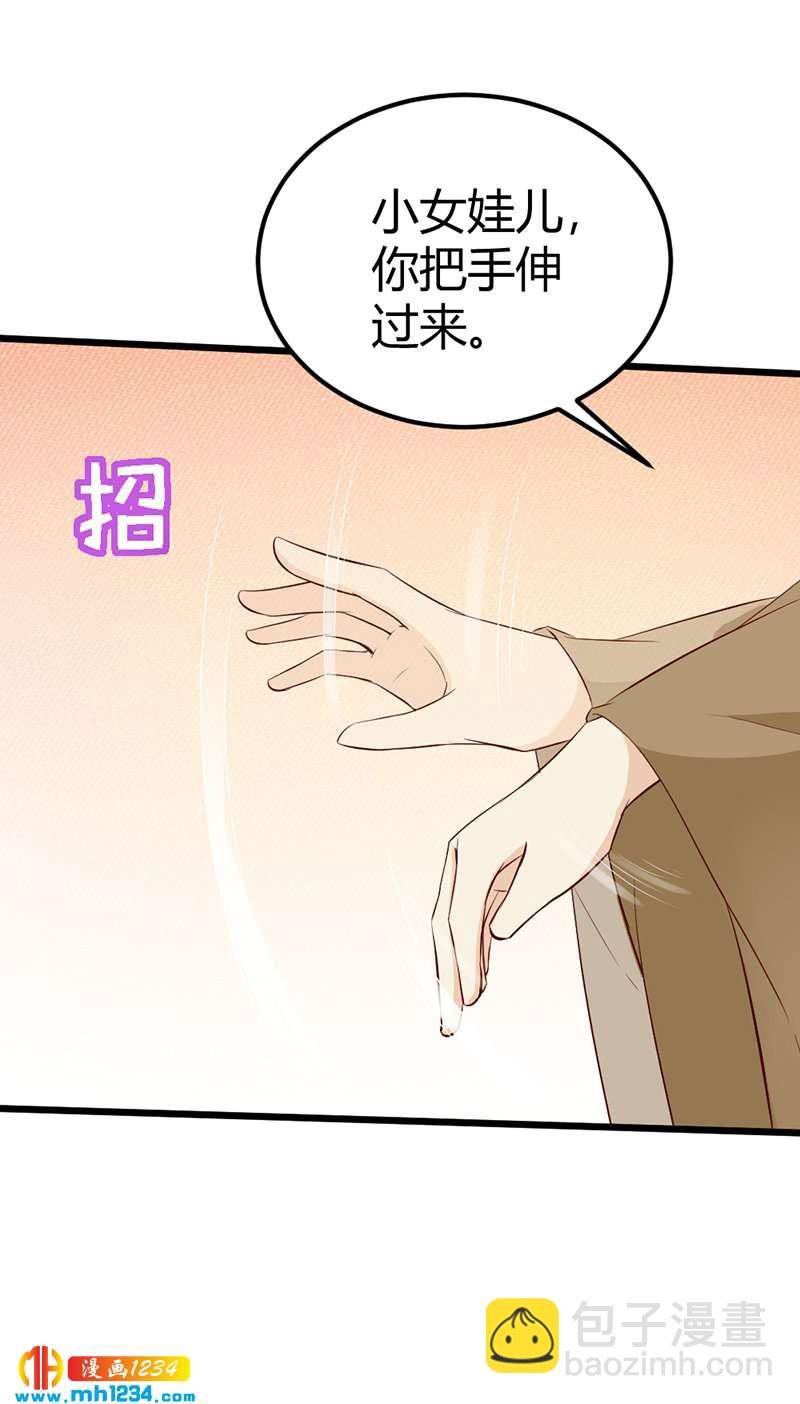 第69话 神医谷谷主降临