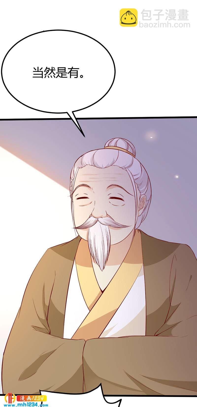 第69话 神医谷谷主降临