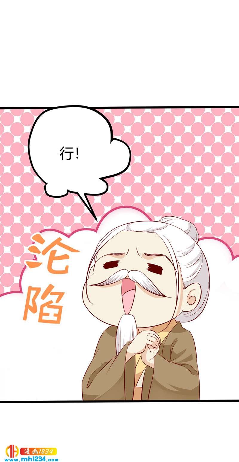 第69话 神医谷谷主降临