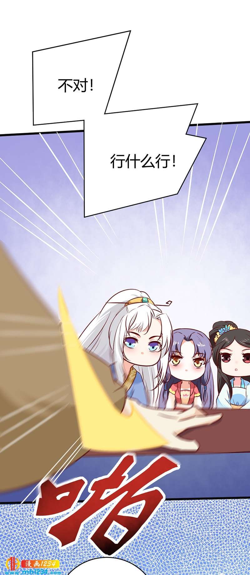 第69话 神医谷谷主降临