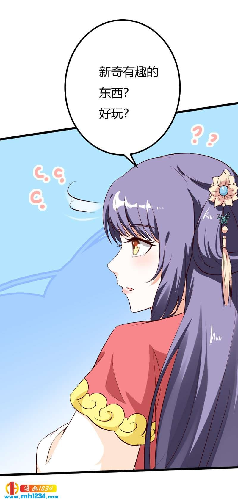 第70话 宠妻也是很伤脑呀！