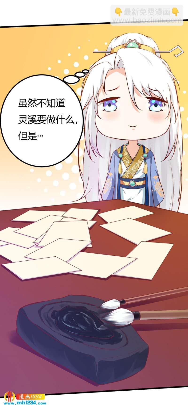 第70话 宠妻也是很伤脑呀！