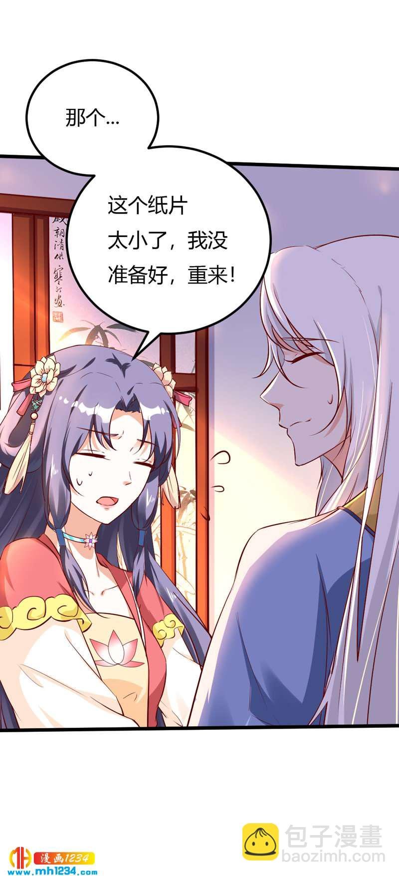 第70话 宠妻也是很伤脑呀！