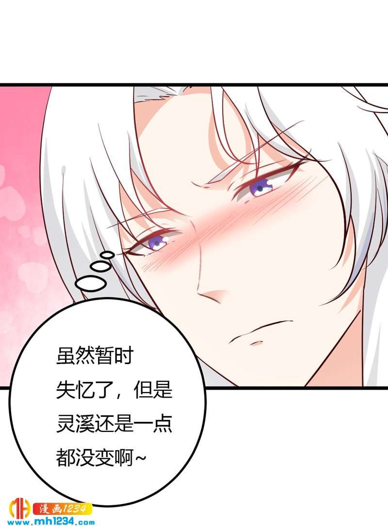 第70话 宠妻也是很伤脑呀！