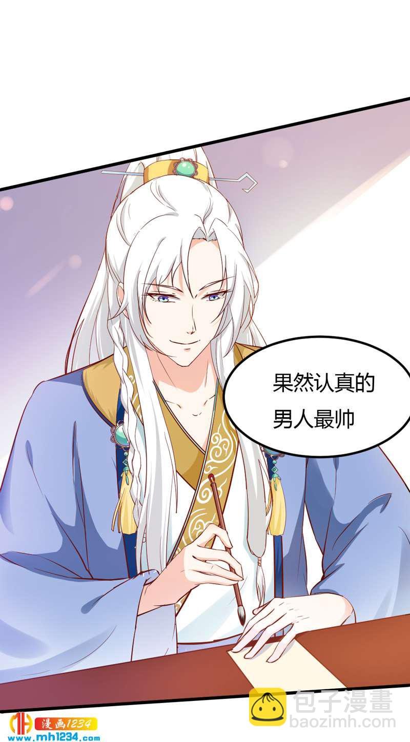 第70话 宠妻也是很伤脑呀！