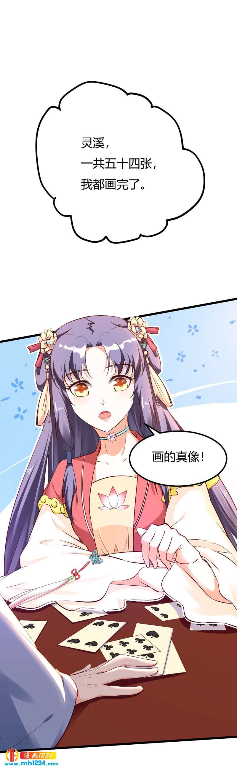 第70话 宠妻也是很伤脑呀！