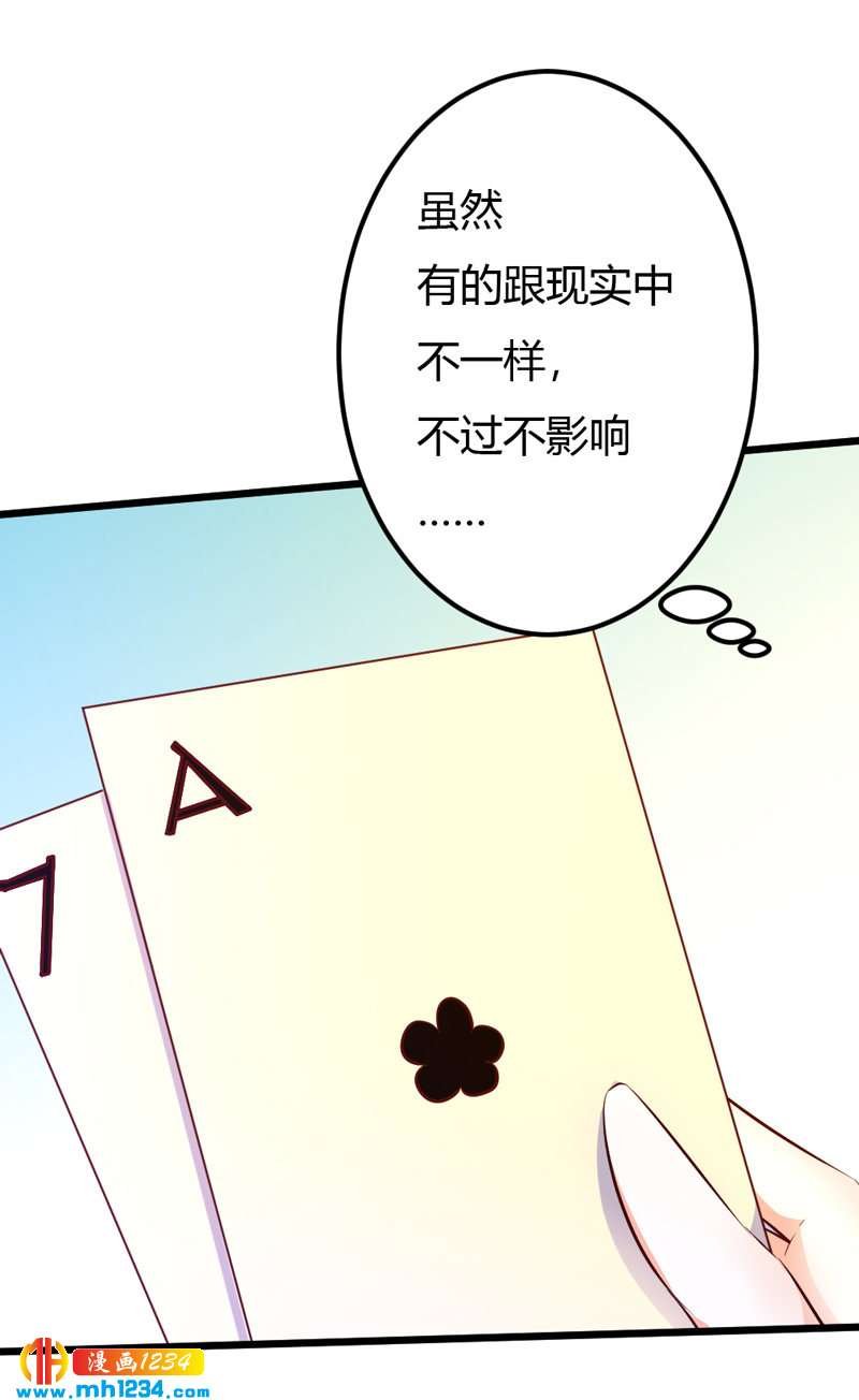 第70话 宠妻也是很伤脑呀！