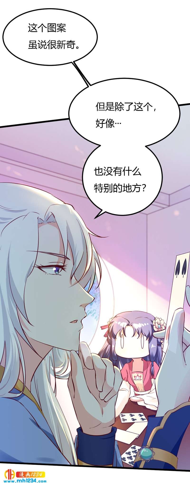 第70话 宠妻也是很伤脑呀！