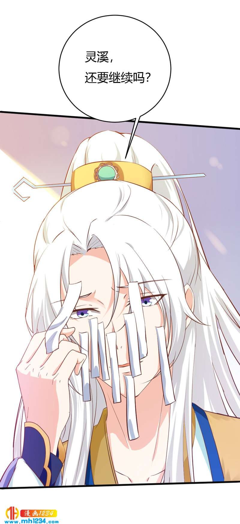 第70话 宠妻也是很伤脑呀！