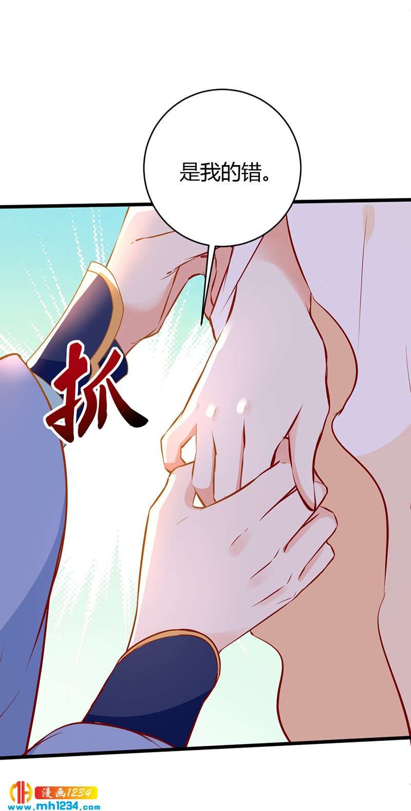 第73话 死也不放手