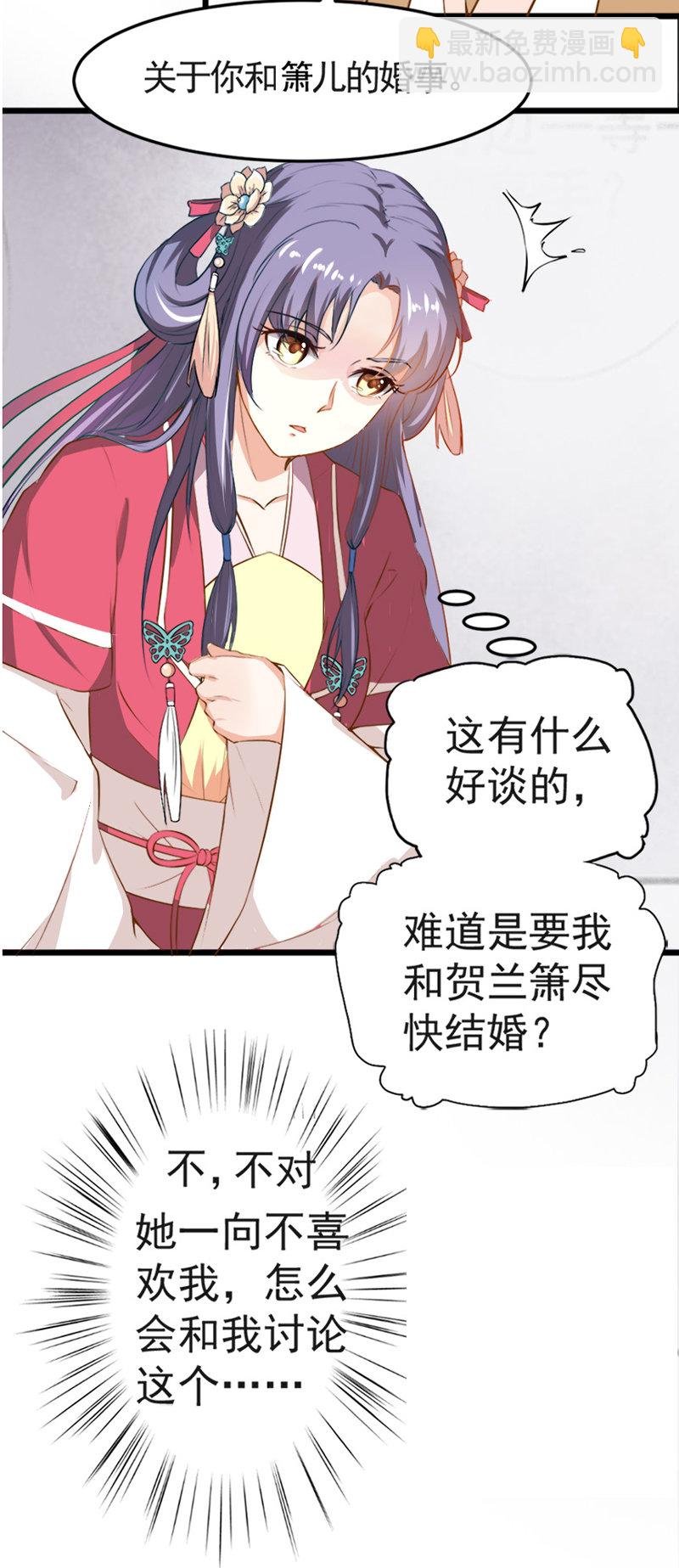 第7话 阴谋启 女皇危