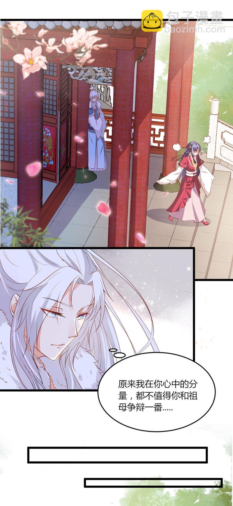 第7话 阴谋启 女皇危