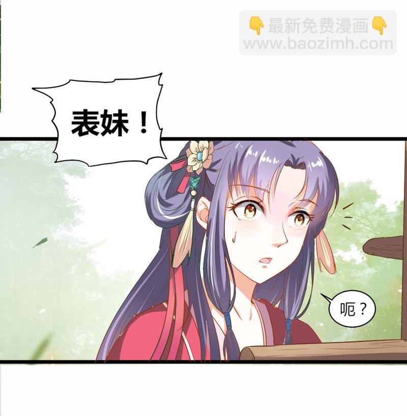 第7话 阴谋启 女皇危