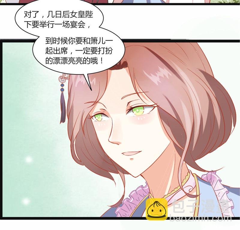 第7话 阴谋启 女皇危