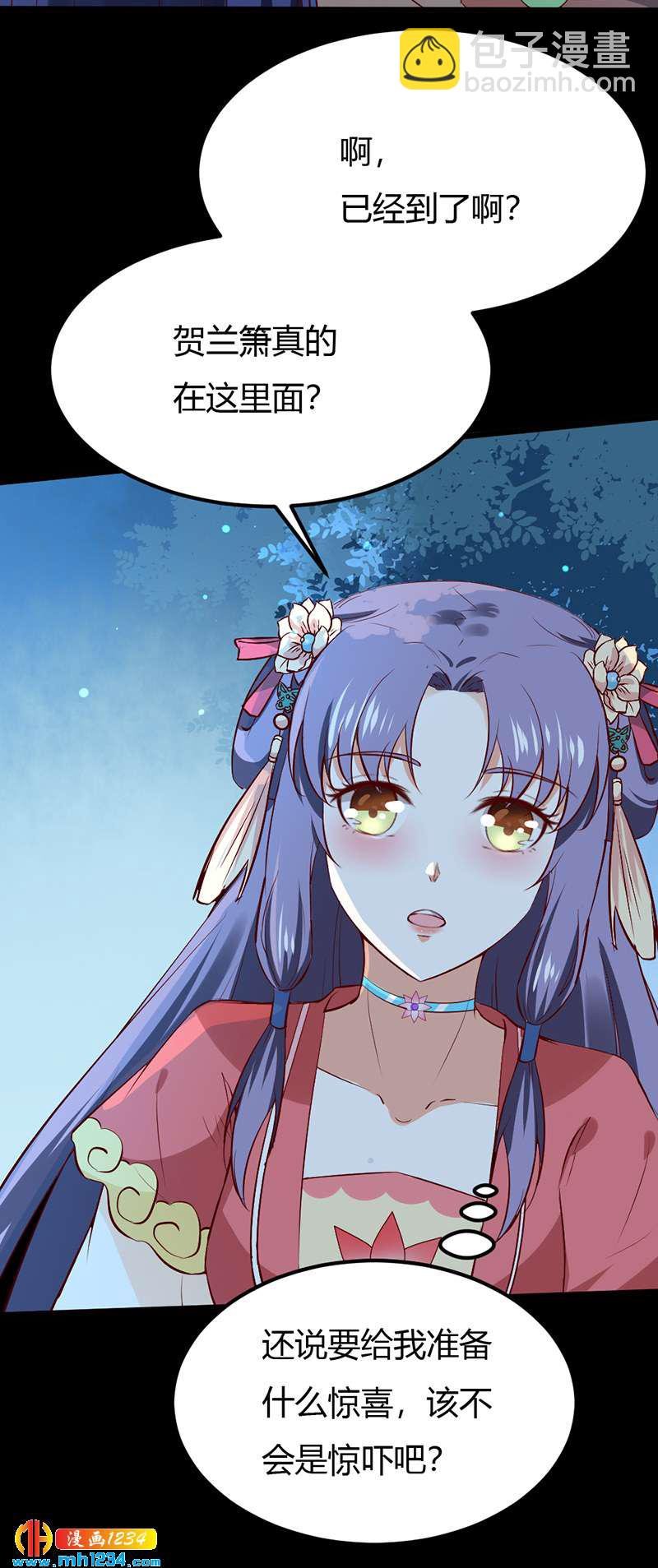 第74话 麻麻快看有妖孽！