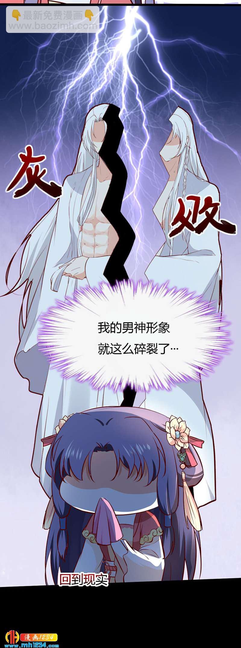 第74话 麻麻快看有妖孽！