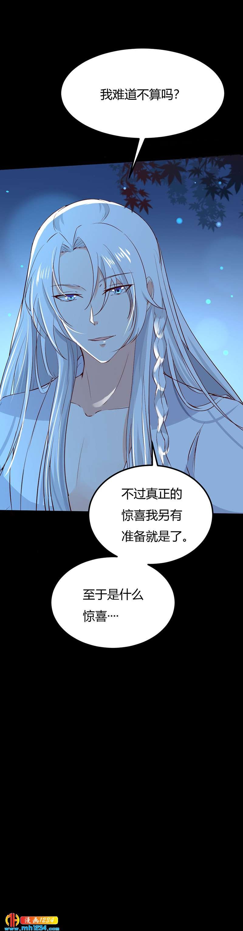 第74话 麻麻快看有妖孽！