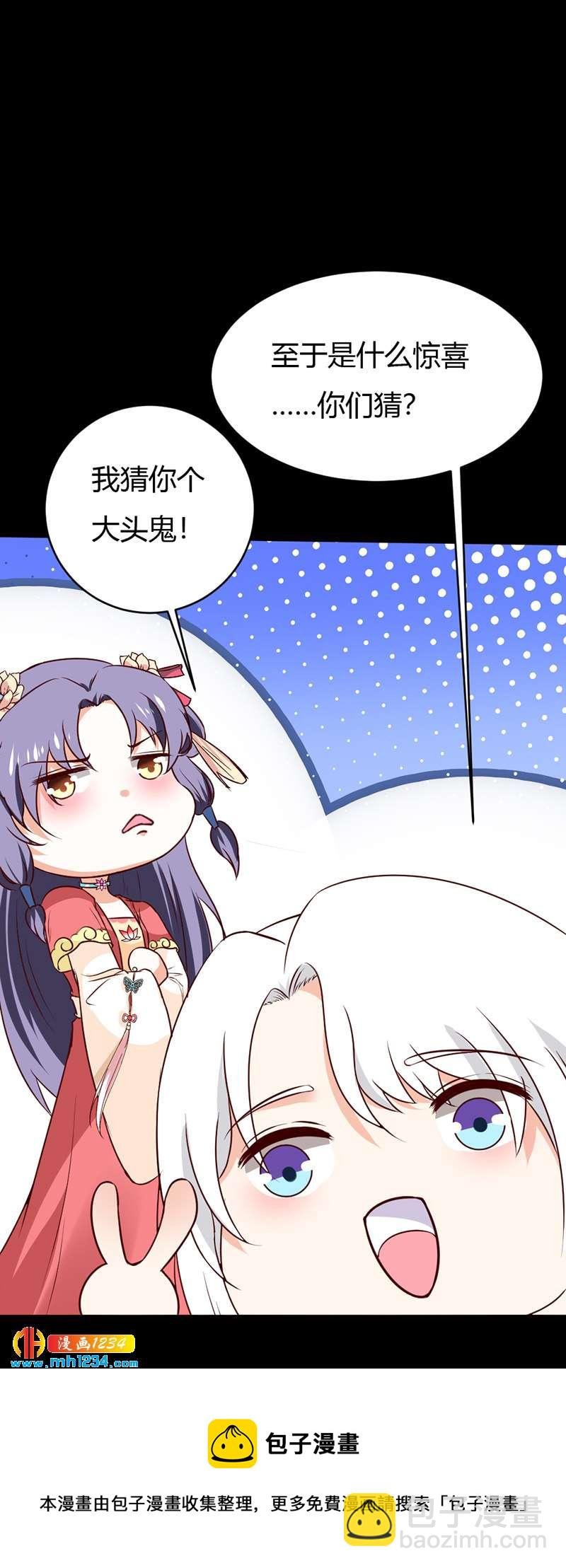 第74话 麻麻快看有妖孽！