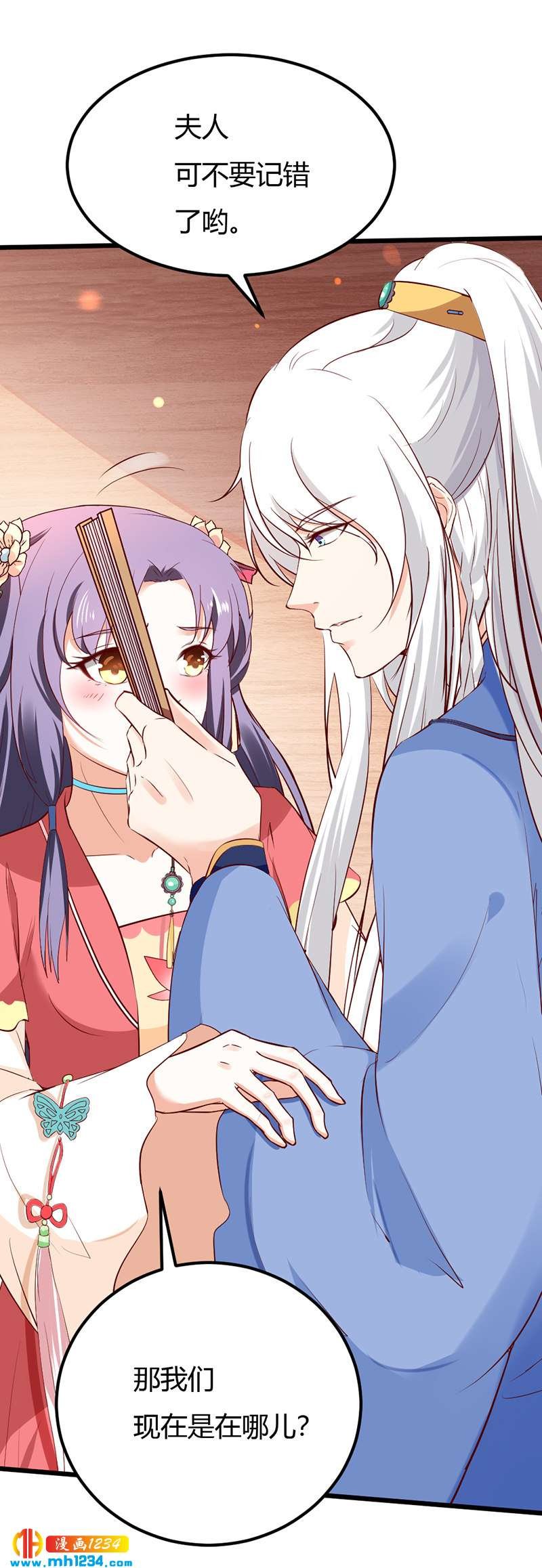 第77话 伤我灵溪者虽远必诛！