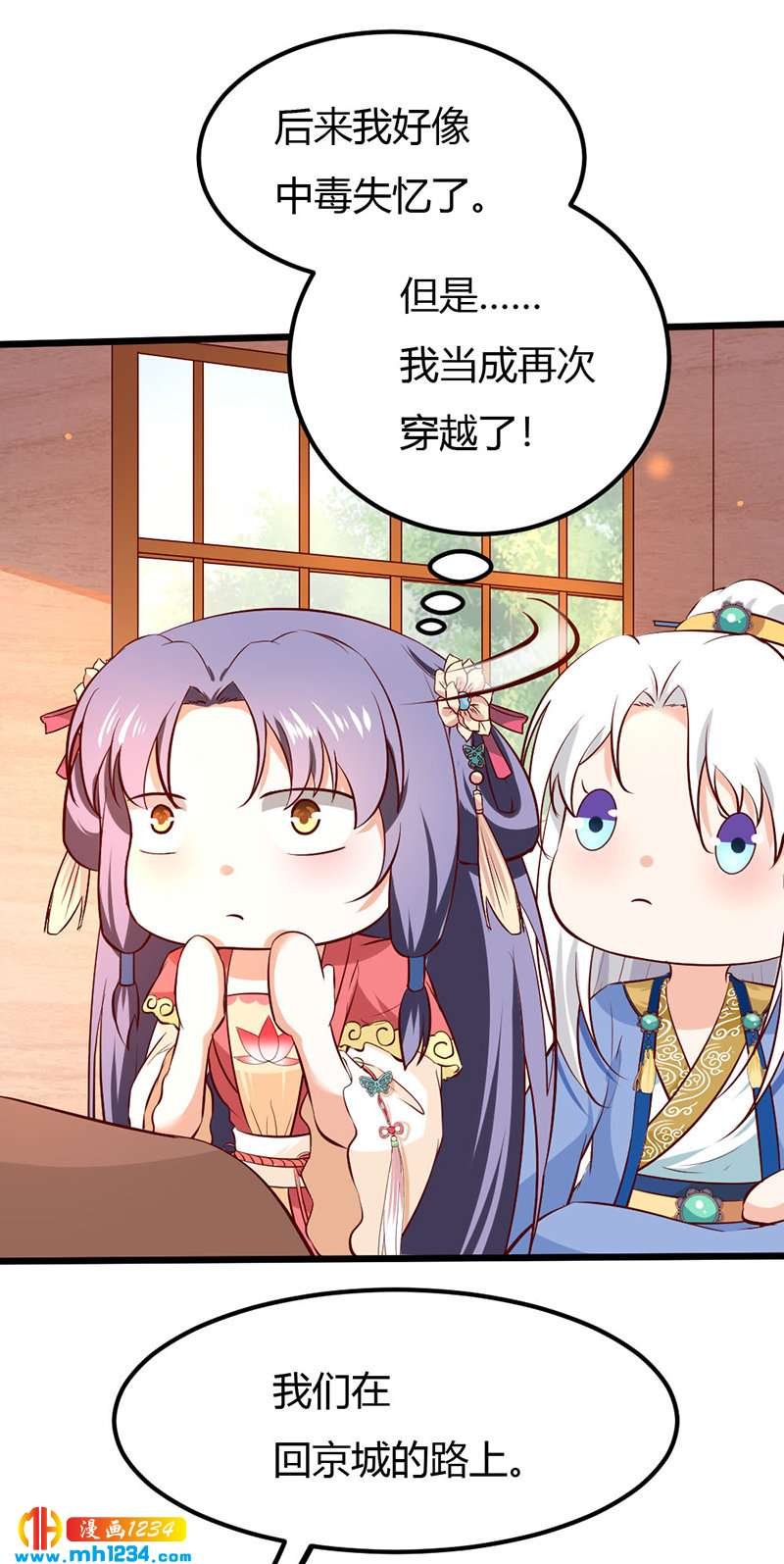 第77话 伤我灵溪者虽远必诛！