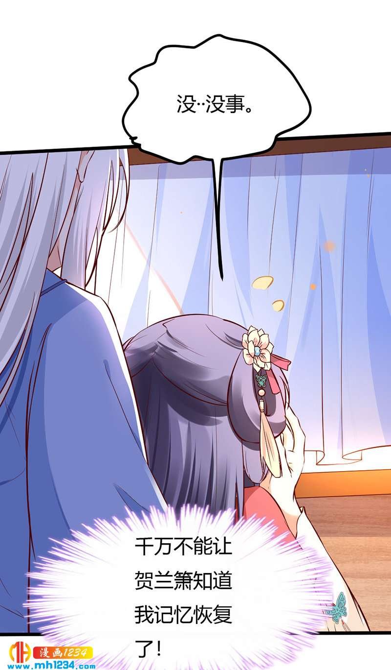 第77话 伤我灵溪者虽远必诛！