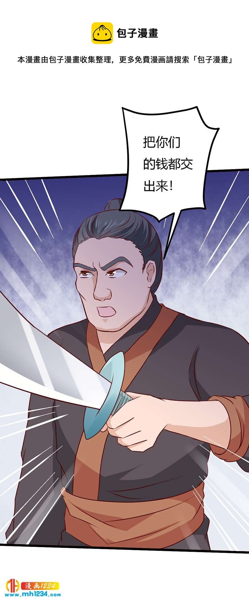 第77话 伤我灵溪者虽远必诛！