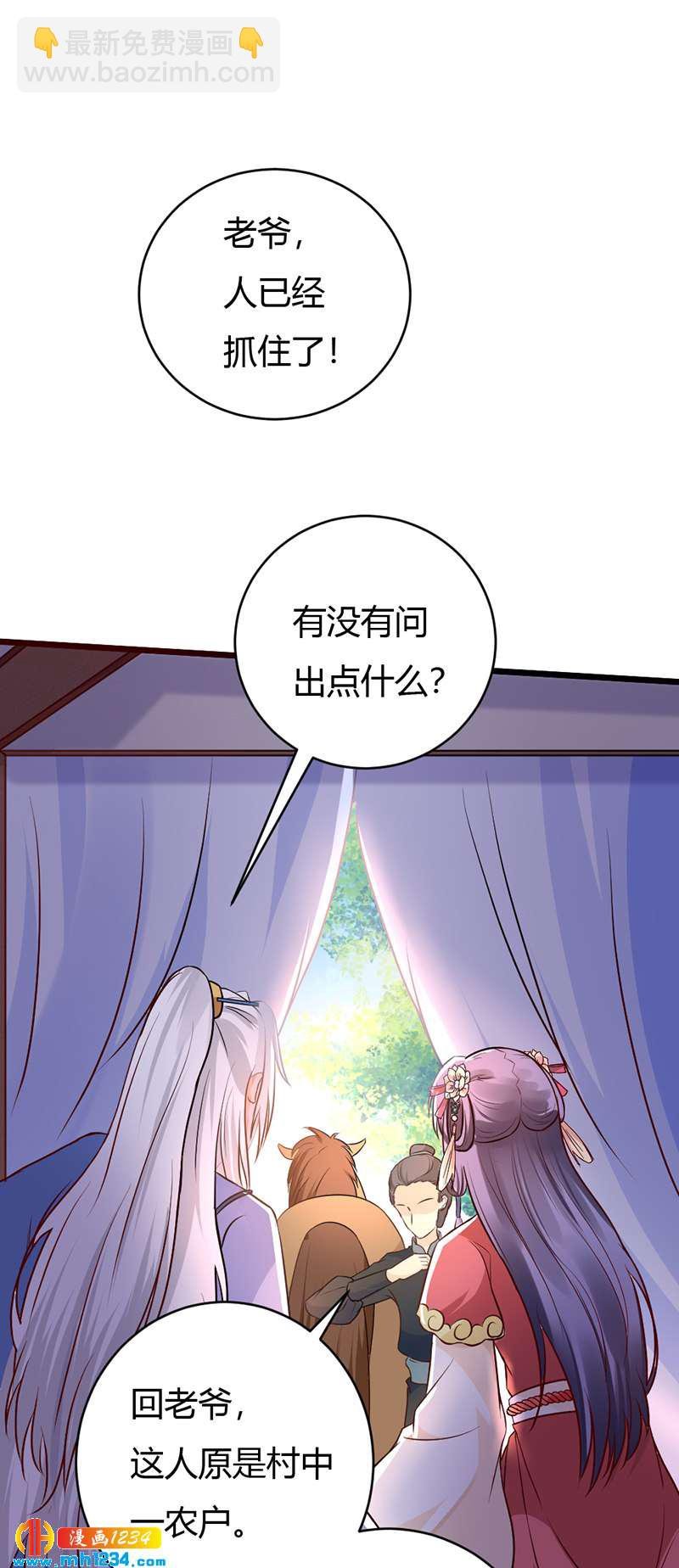 第77话 伤我灵溪者虽远必诛！