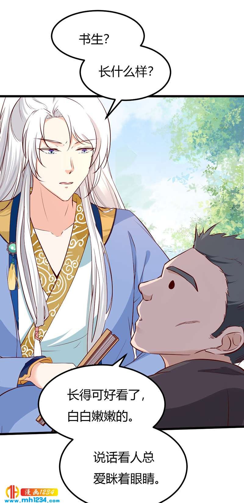 第77话 伤我灵溪者虽远必诛！