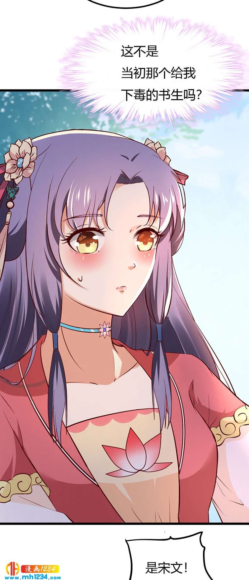 第77话 伤我灵溪者虽远必诛！
