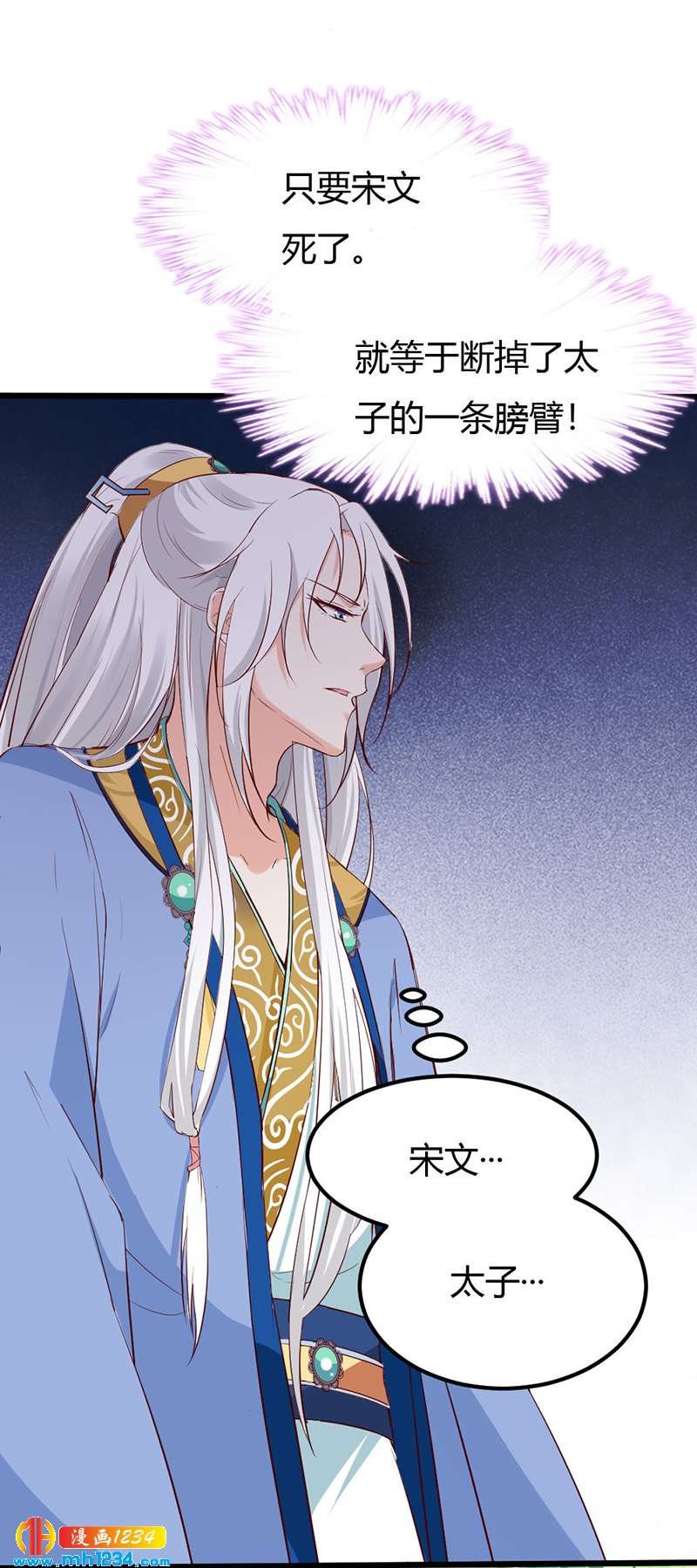 第77话 伤我灵溪者虽远必诛！