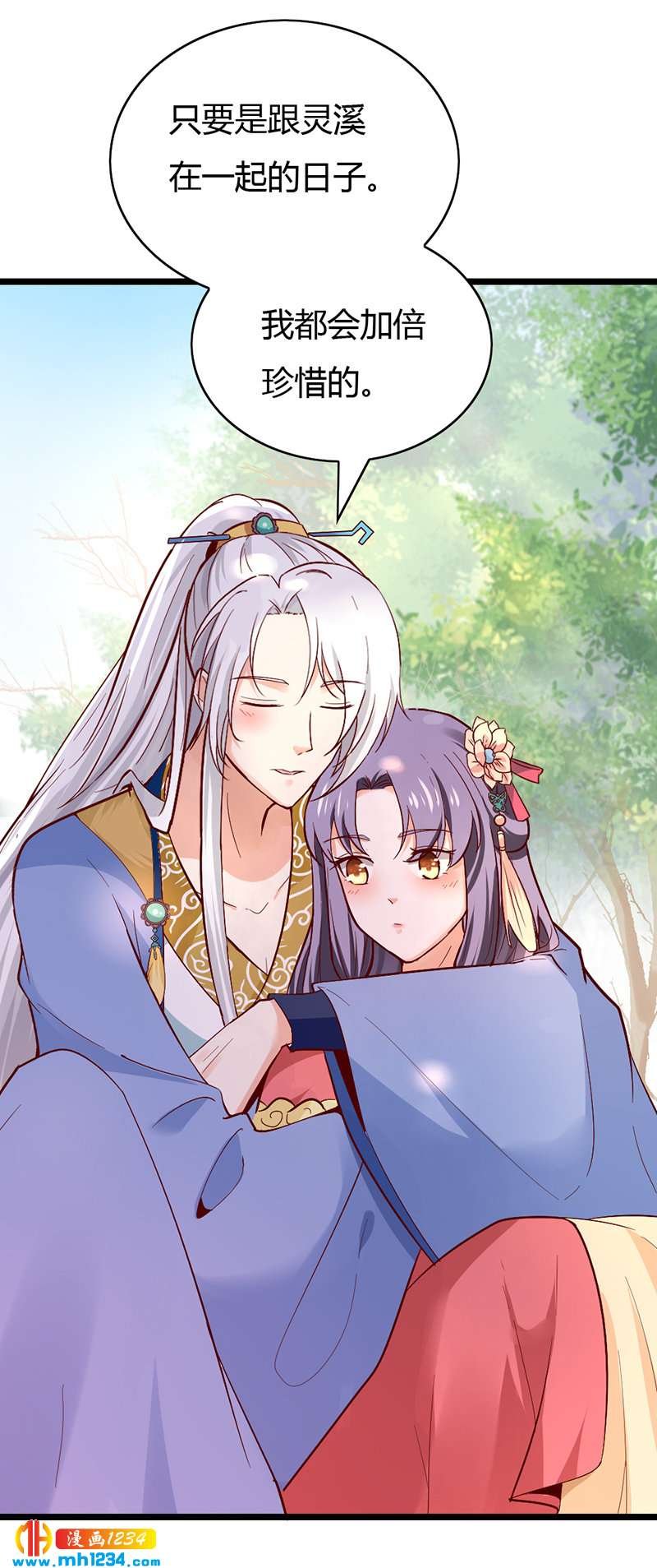第78话 加倍珍惜有你的日子