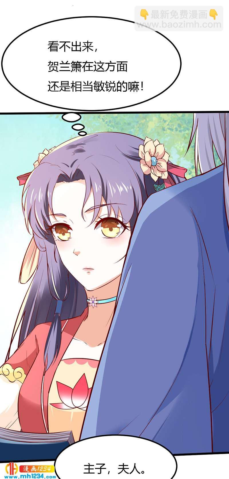 第79话 不要相信我