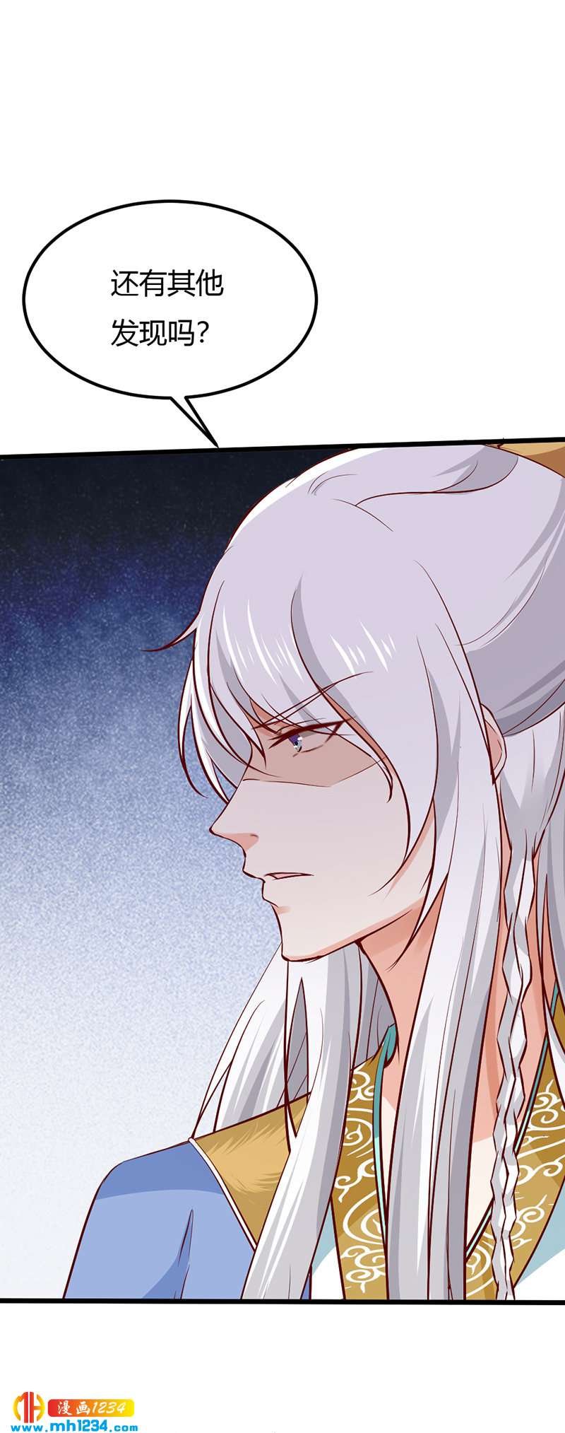 第79话 不要相信我