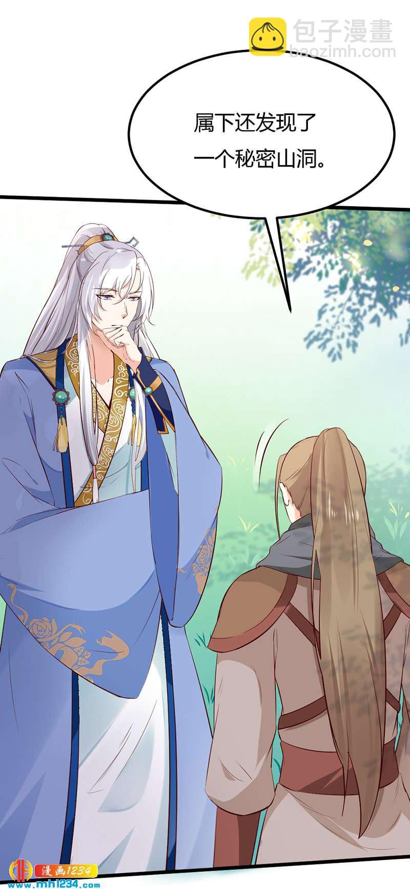 第79话 不要相信我