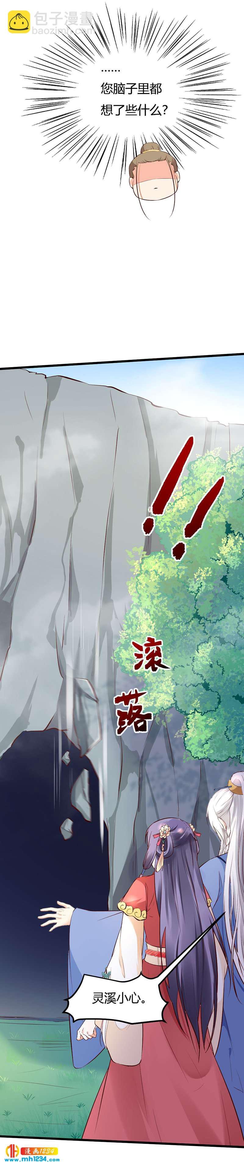 第79话 不要相信我