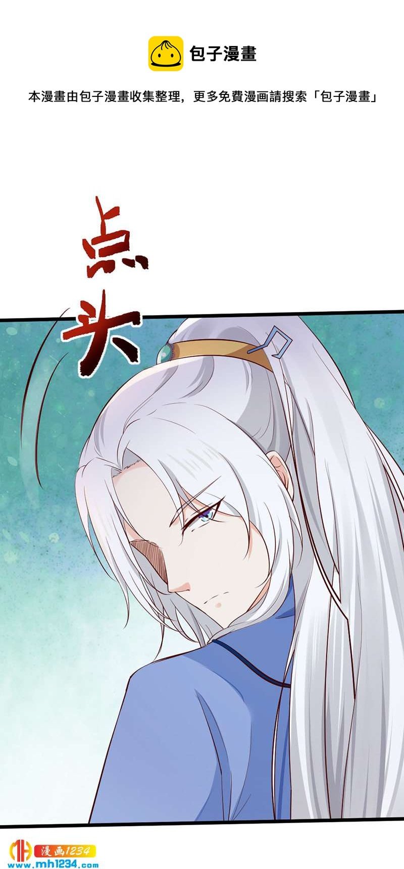 第79话 不要相信我