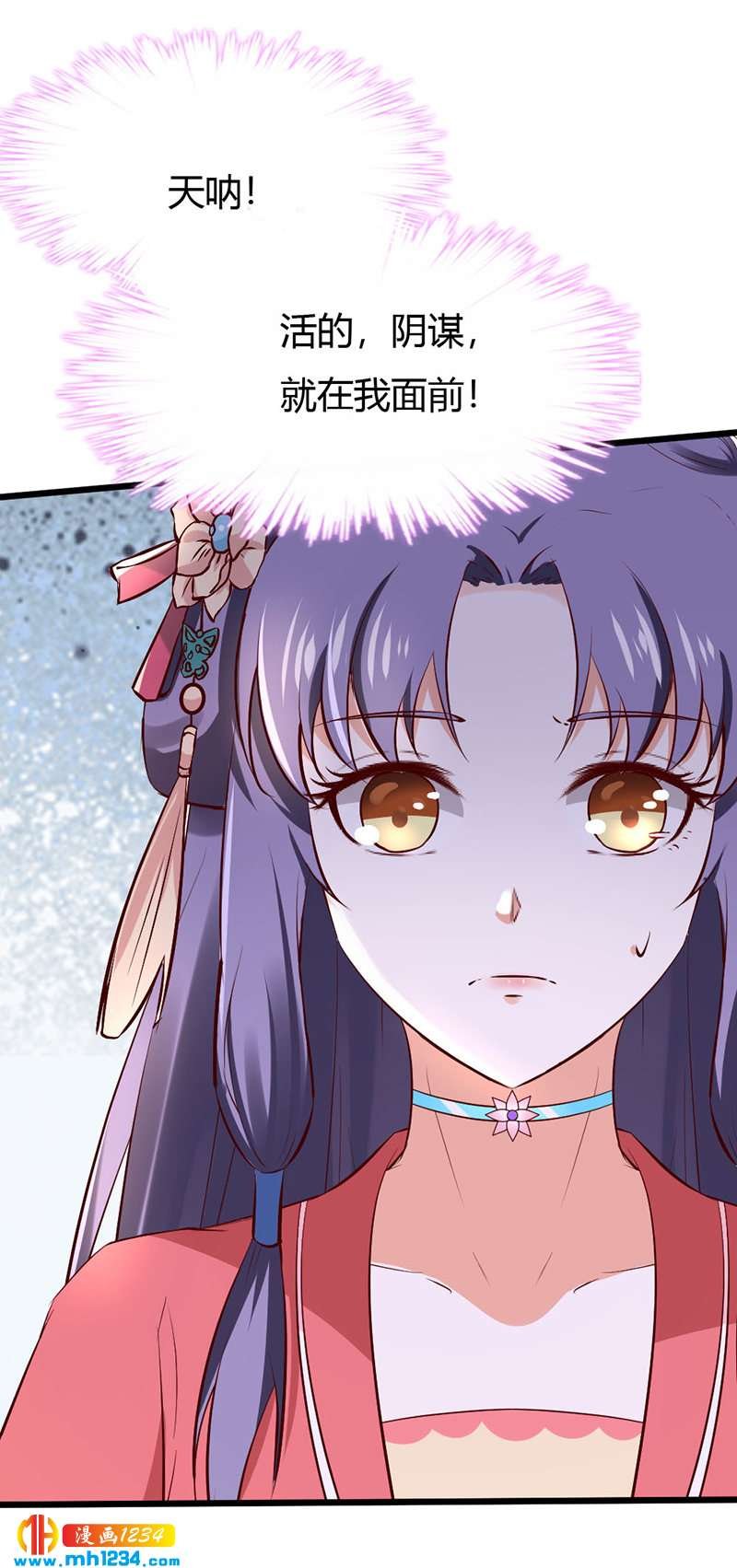 第79话 不要相信我