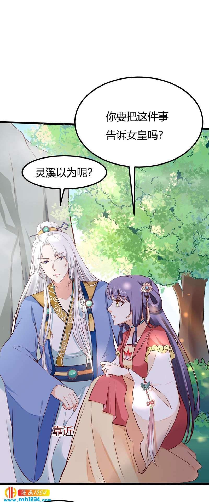 第79话 不要相信我