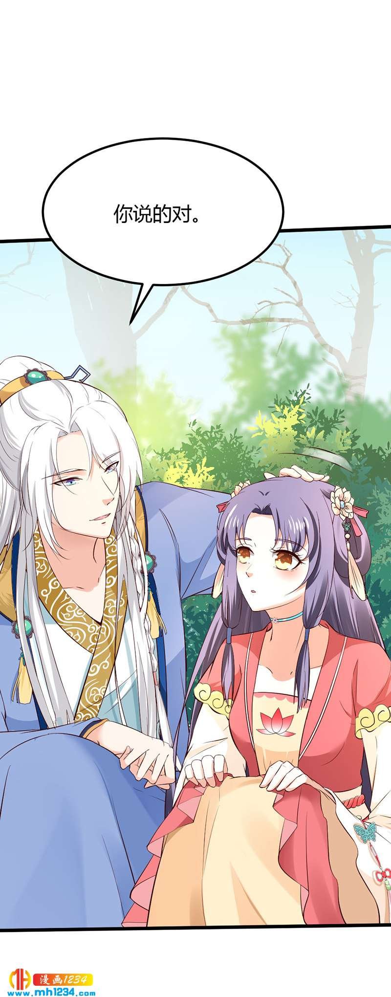第79话 不要相信我