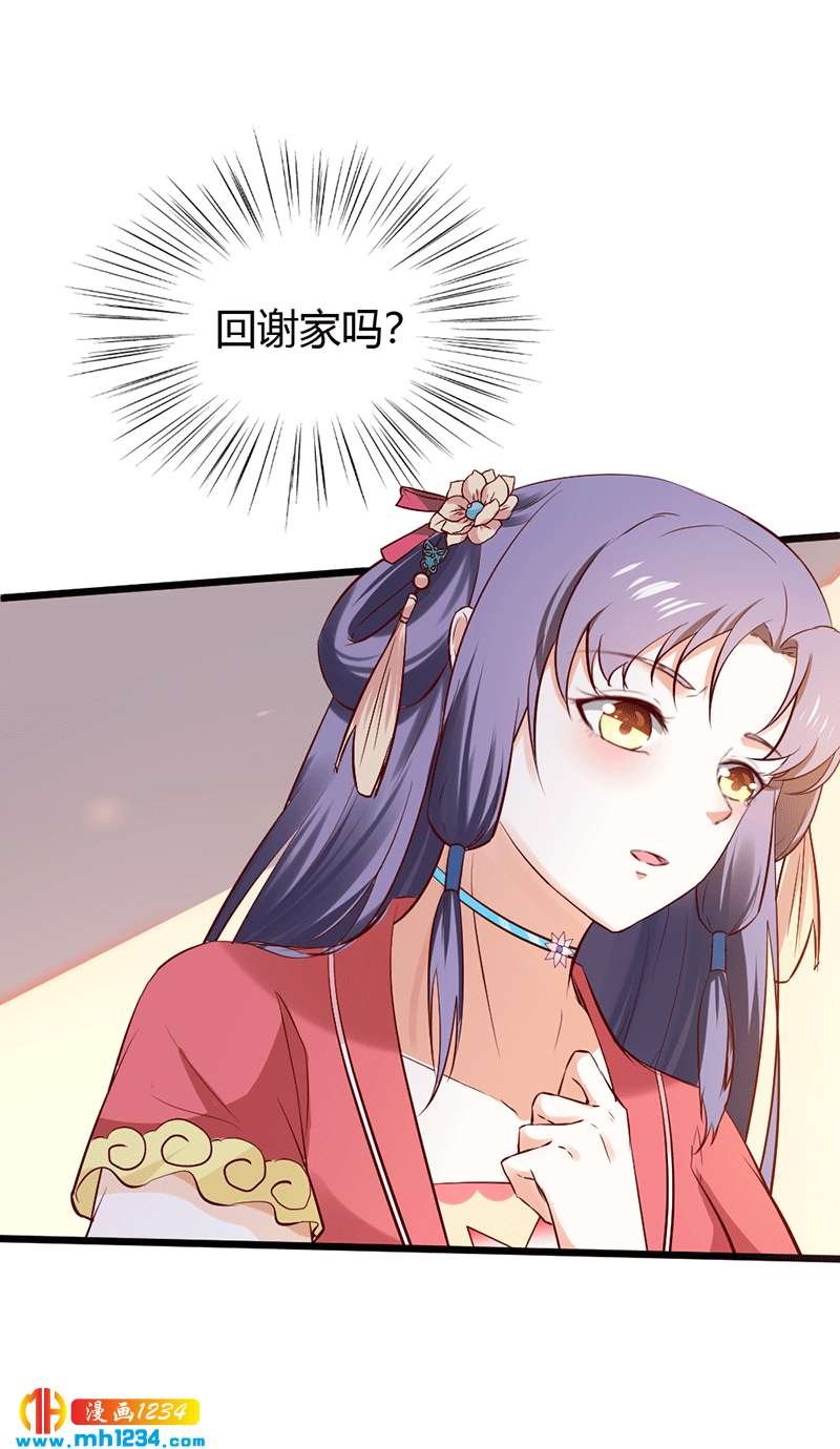 第80话 性感灵溪，在线掉马