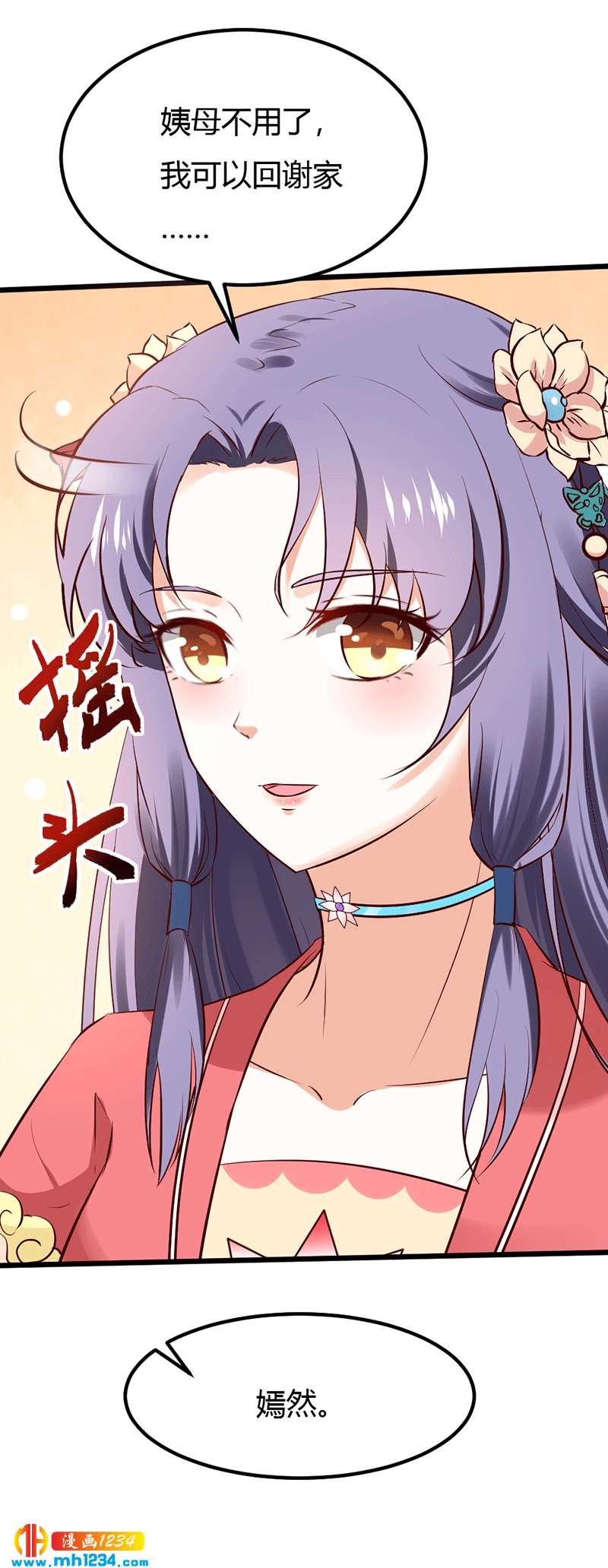 第80话 性感灵溪，在线掉马