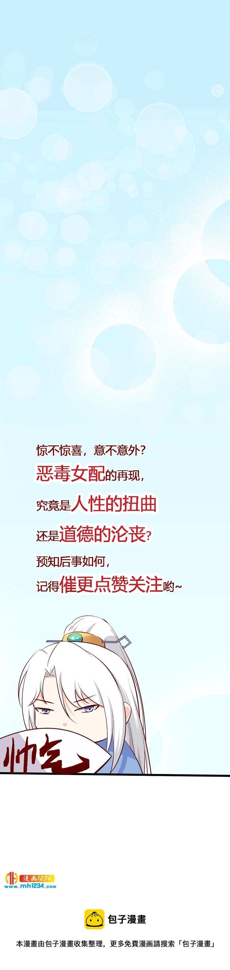 第80话 性感灵溪，在线掉马