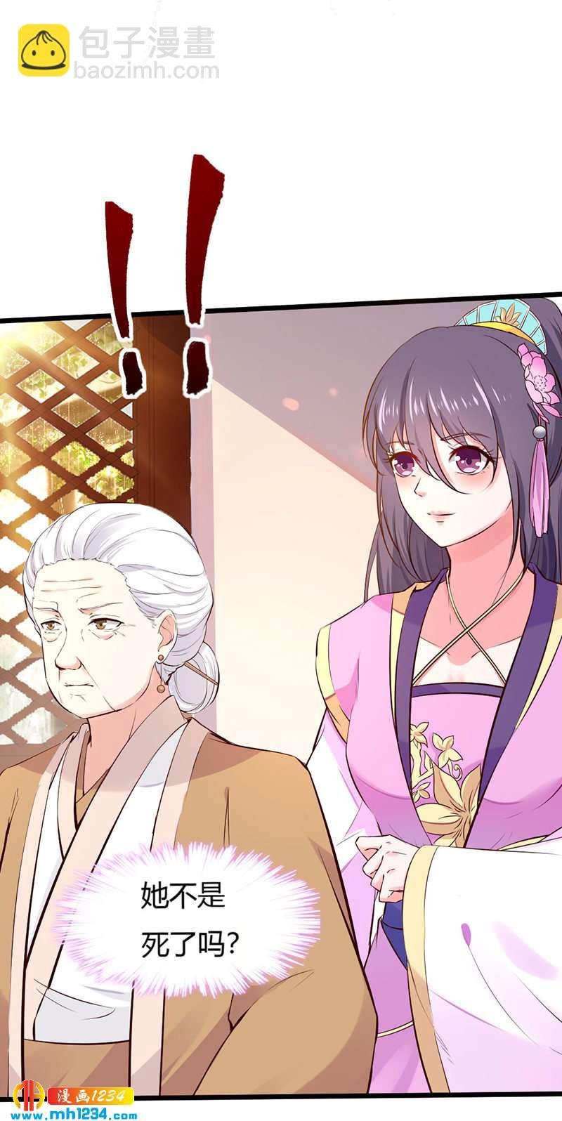 第81话 不是恶毒女配！？