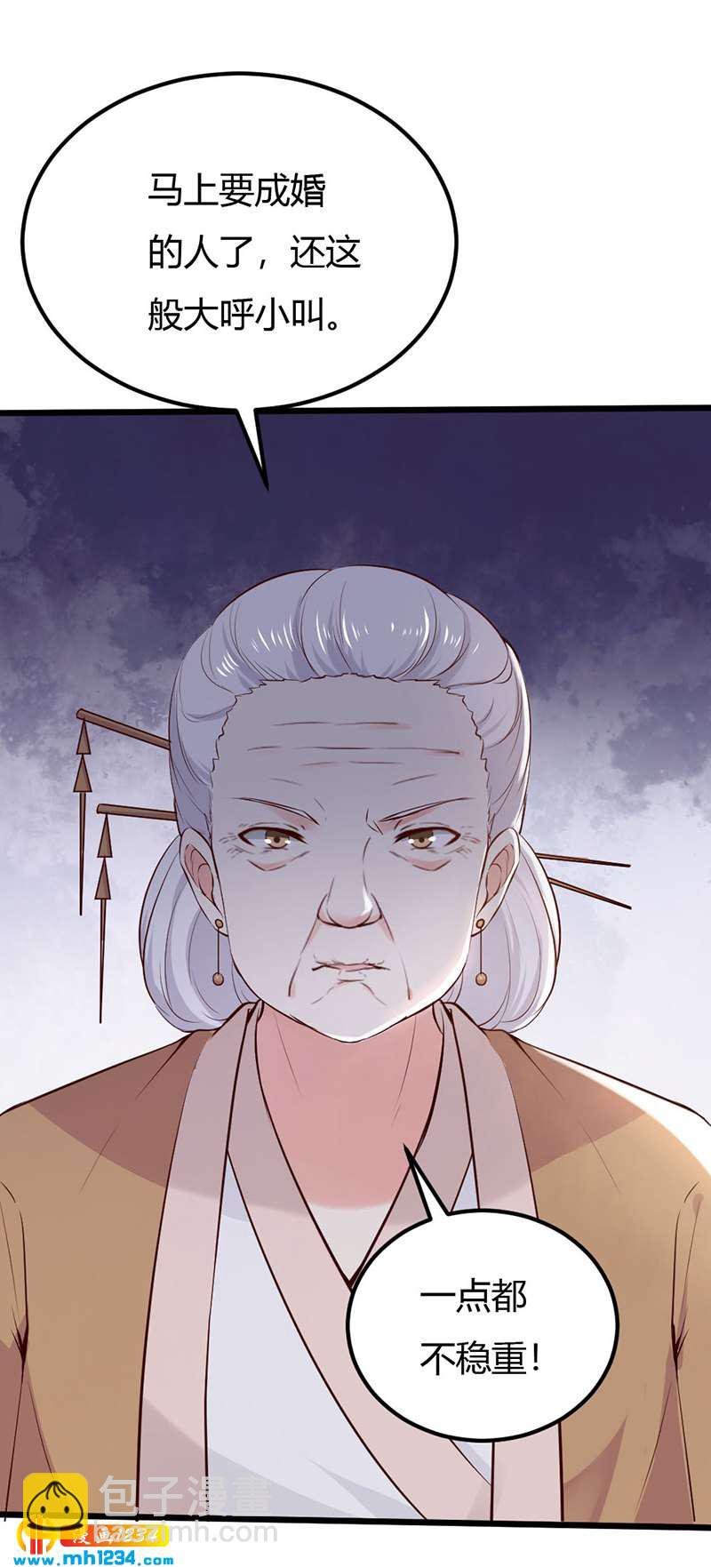 第81话 不是恶毒女配！？