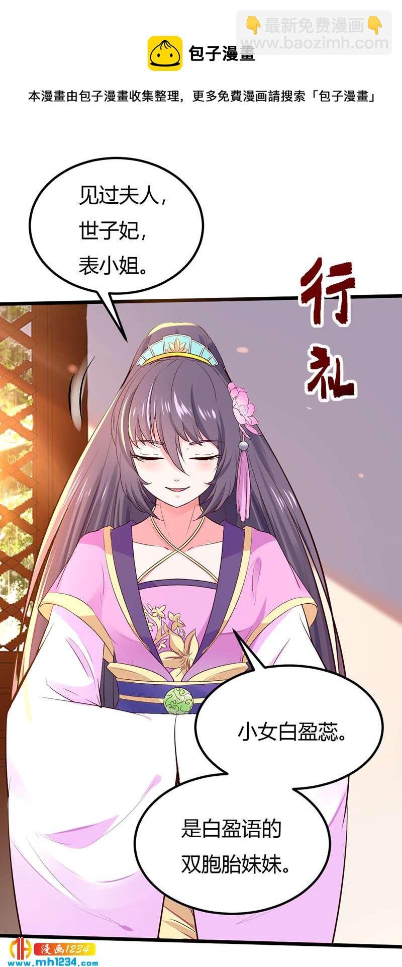 第81话 不是恶毒女配！？
