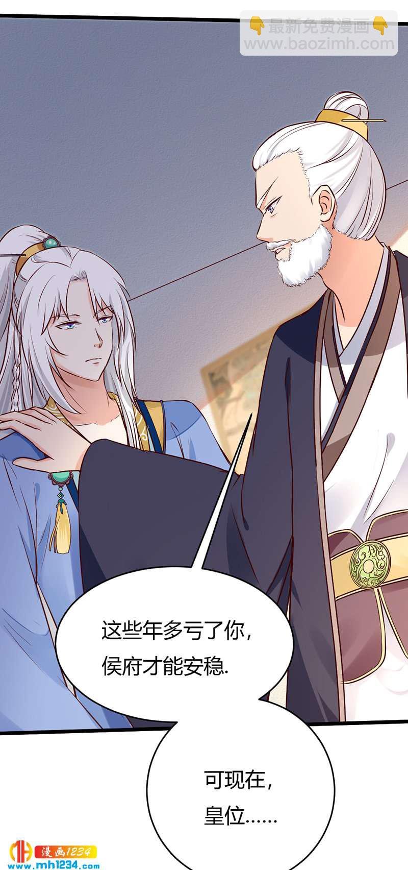 第81话 不是恶毒女配！？