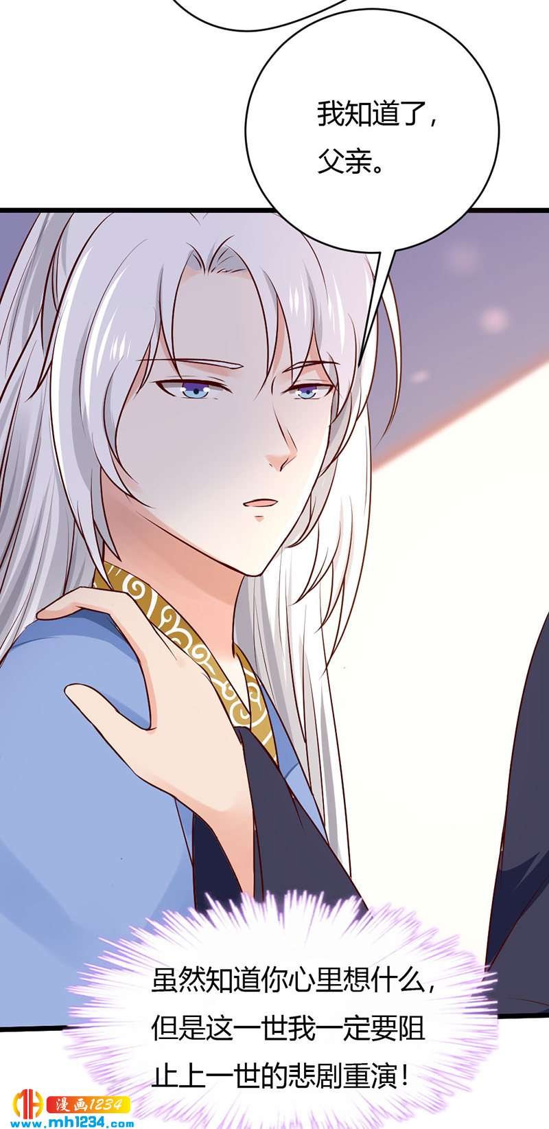 第81话 不是恶毒女配！？