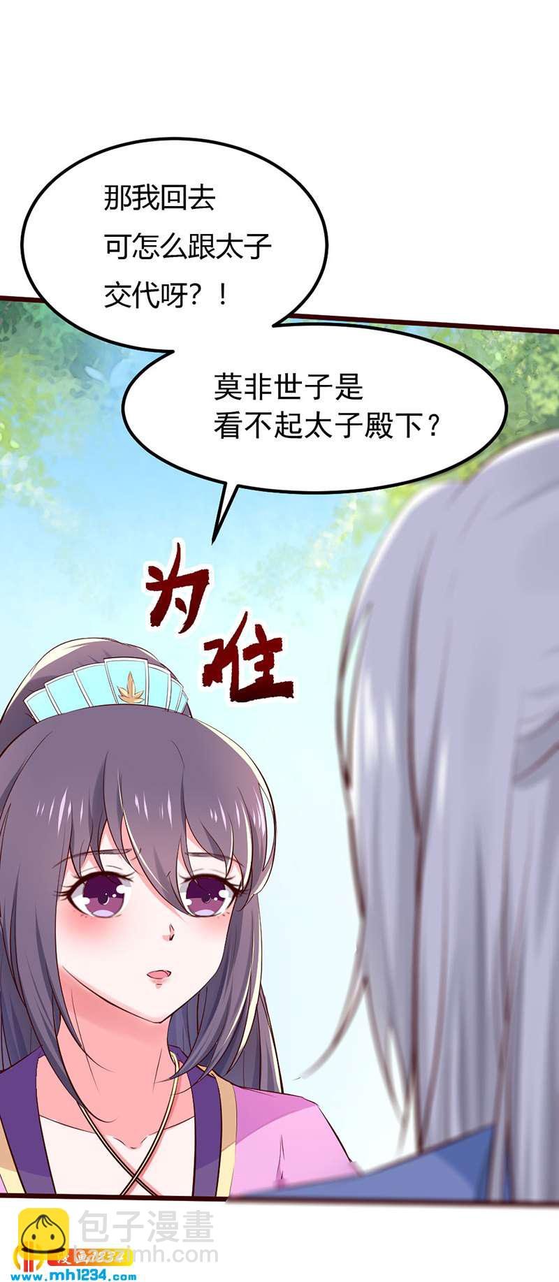 第82话 也想撬墙角?
