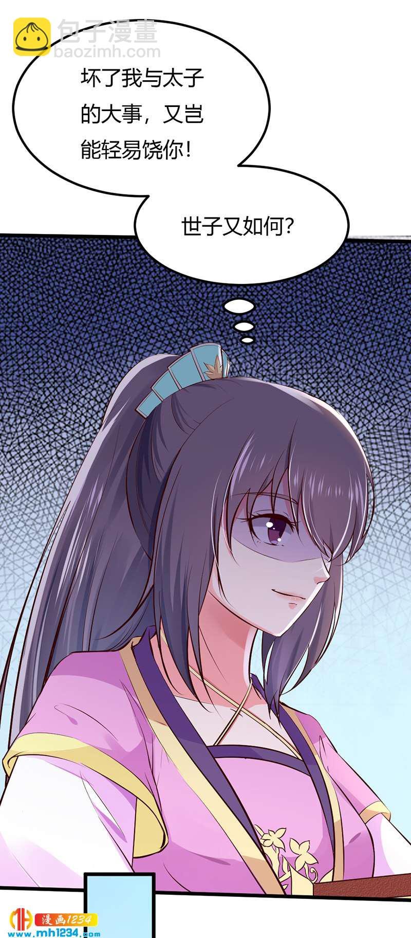 第82话 也想撬墙角?