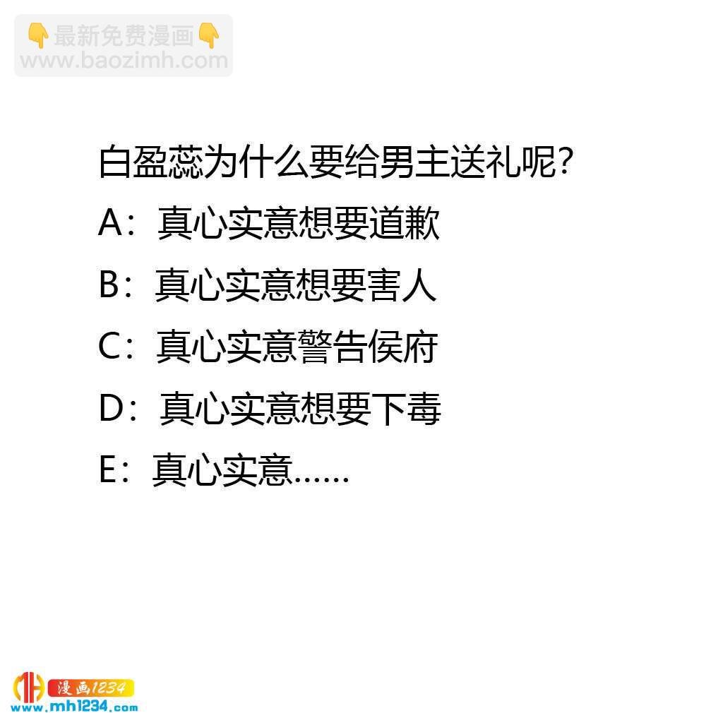 第82话 也想撬墙角?